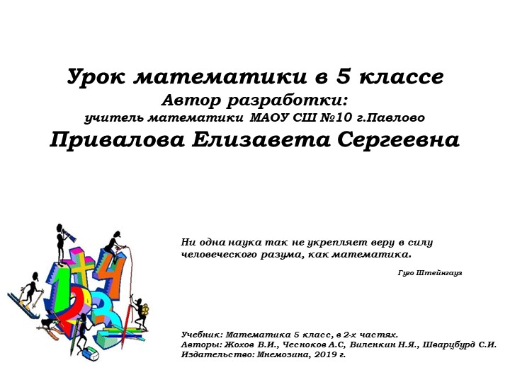 Шкалы и координаты (2) Учебники, Презентации и Подготовка к Экзаменам для Школьников на Klass-Uchebnik.com