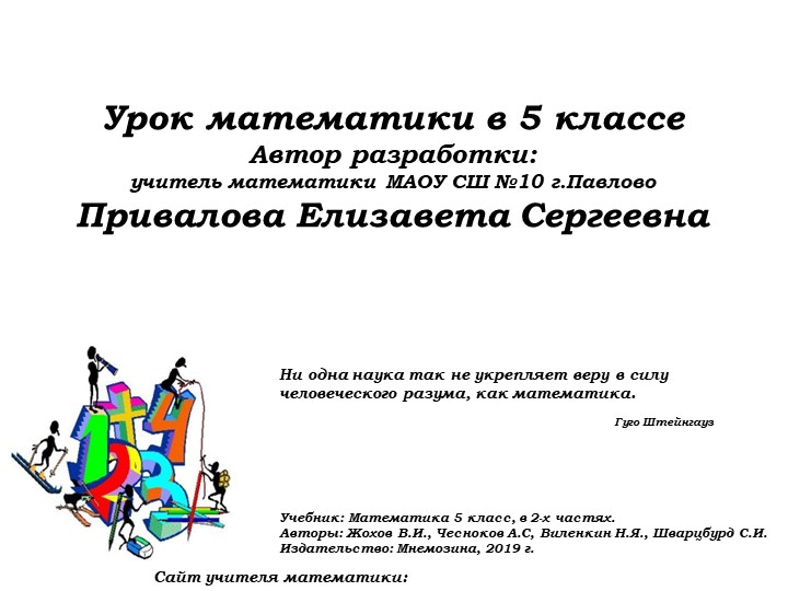 Шкалы и координаты (1) Учебники, Презентации и Подготовка к Экзаменам для Школьников на Klass-Uchebnik.com