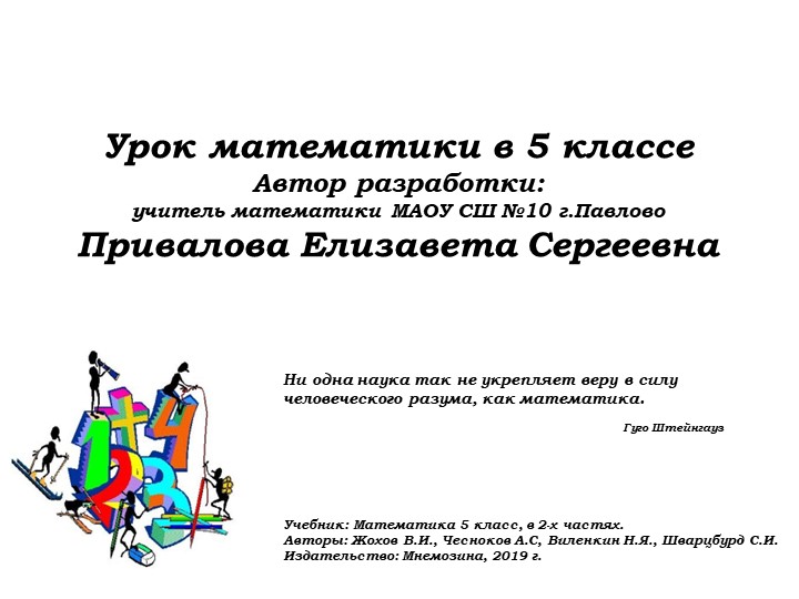 Плоскость. Прямая. Луч (2) Учебники, Презентации и Подготовка к Экзаменам для Школьников на Klass-Uchebnik.com