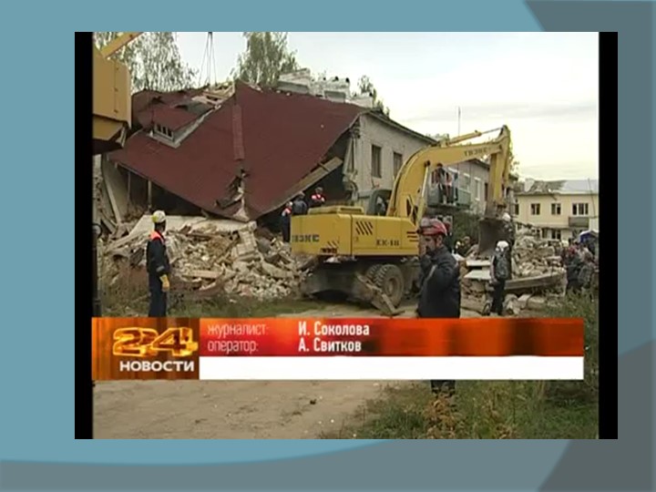 Презентация к уроку "Опасные газы" Учебники, Презентации и Подготовка к Экзаменам для Школьников на Klass-Uchebnik.com